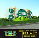 创建文明城市雕塑