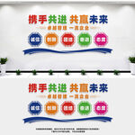 企业文化墙