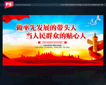 党员标语