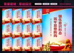 意识形态标语