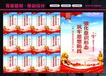 意识形态工作