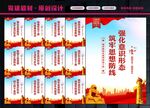 意识形态工作
