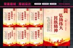弘扬民族精神