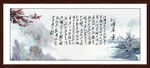 沁园春 雪