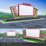 党建户外宣传栏雕塑