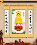 释迦摩尼佛