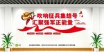 军队文化墙