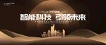 酒会背景