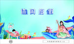 休闲度假