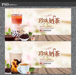 奶茶海报