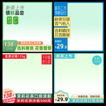 主图模板