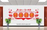 疾控中心文化墙