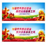 廉政文化