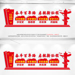 奋斗百年路