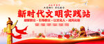 新时代文明实践站
