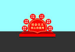 党建雕塑