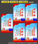 五爱展板