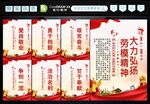 弘扬劳模精神