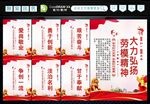 弘扬劳模精神