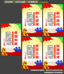 公民个人品德规范