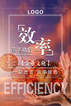 企业海报