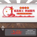 工会