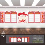 工会文化墙