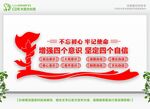 党建文化墙