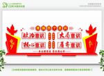党建形象墙 