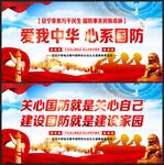 国防文化