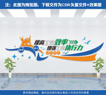 企业文化墙