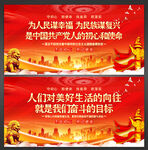 为人民谋幸福