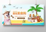 宠物美食狗粮猫粮
