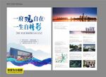 彩色水墨地产DM单