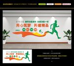 企业文化墙