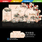 莫兰迪色婚礼