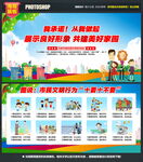 文明公约