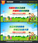 创卫标语