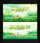 露营