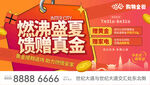 商业地产海报