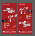 大字报