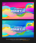 时尚线条