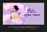 美容周年庆
