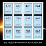 企业文化标语墙贴海报展板装饰画