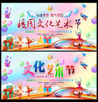 艺术节