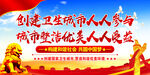 文明城市    