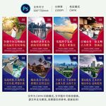 城市招商海报