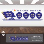 公安局文化墙