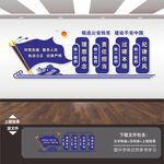 公安文化墙