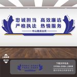 派出所文化墙